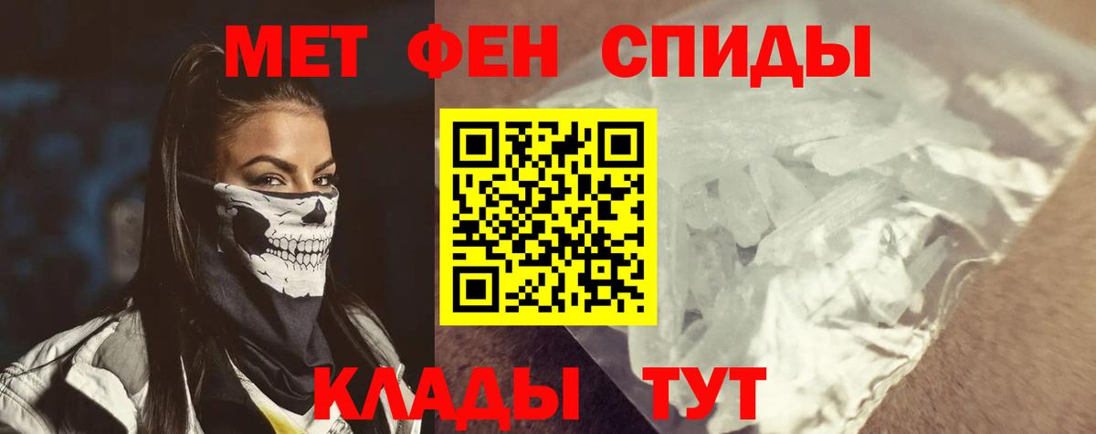 Приморско-Ахтарск  АМФЕТАМИН  Вход с VPN  Amphetamine Розовый 