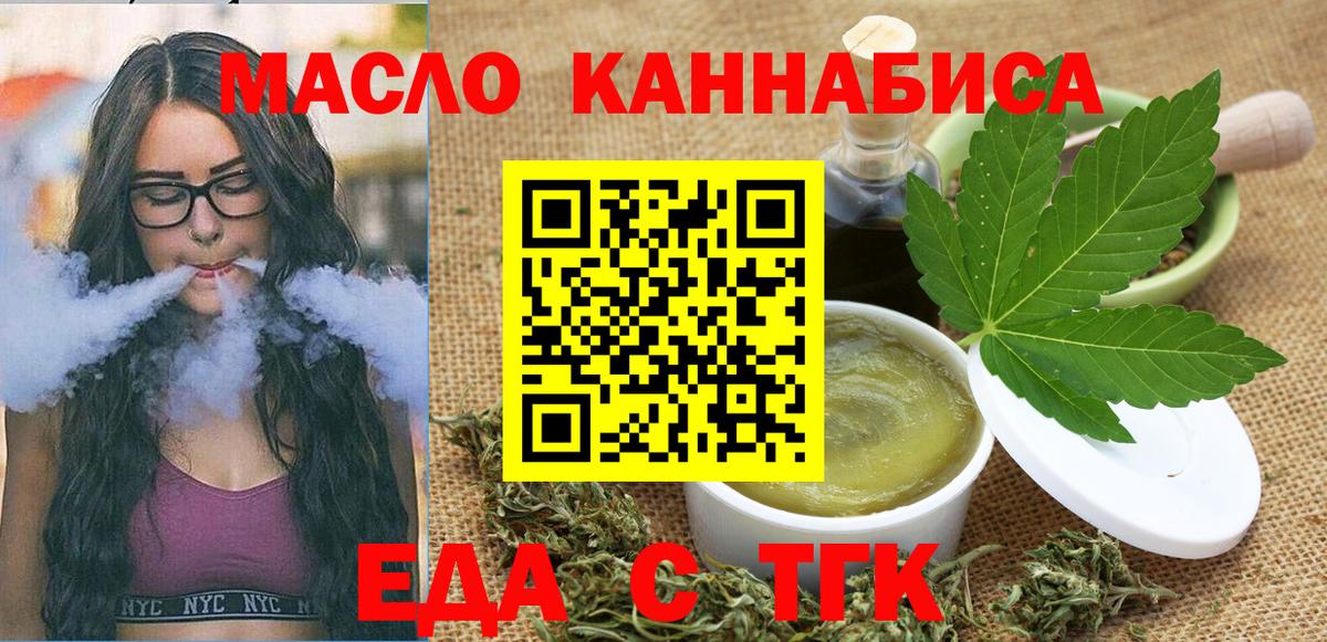 Cannafood марихуана Приморско-Ахтарск