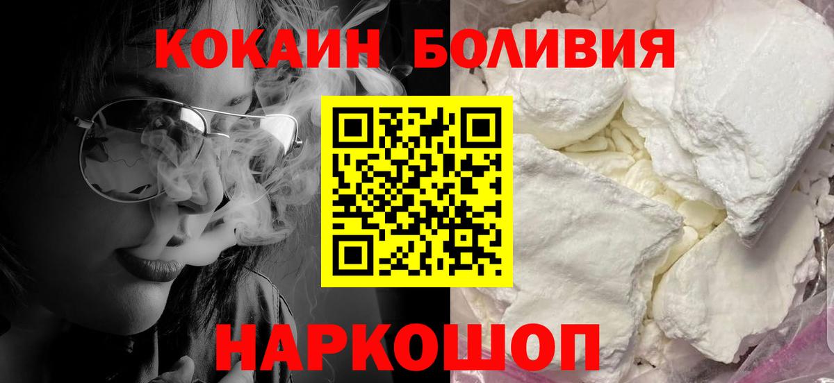 Кокаин 97% Приморско-Ахтарск