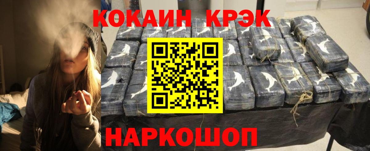 КОКАИН 98%  Cocaine Перу  Приморско-Ахтарск  Вход с VPN 