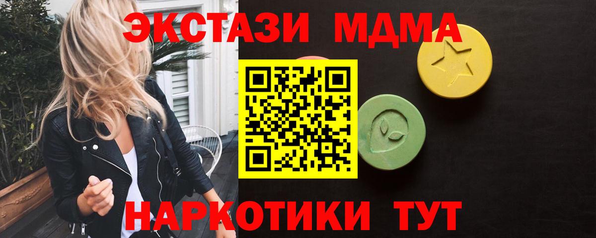 Экстази TESLA  Ecstasy Punisher  Ecstasy  Приморско-Ахтарск  Вход с VPN 