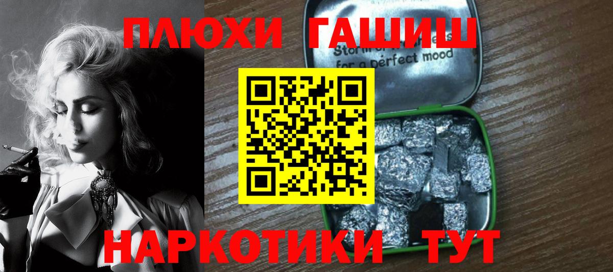 ГАШИШ Ice-O-Lator Приморско-Ахтарск