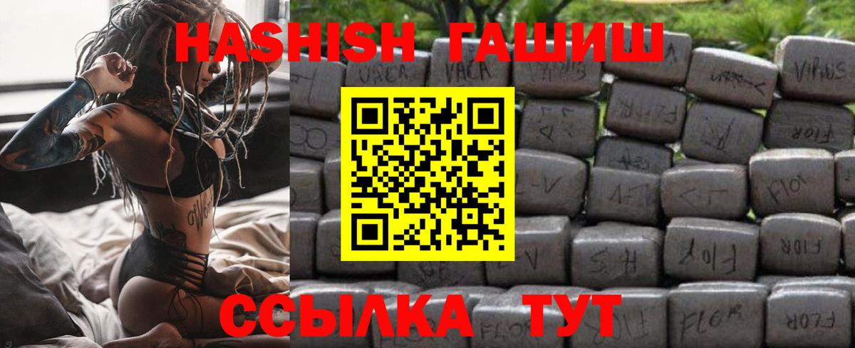 Приморско-Ахтарск  ГАШИШ hashish  что такое наркотик  Вход с VPN 