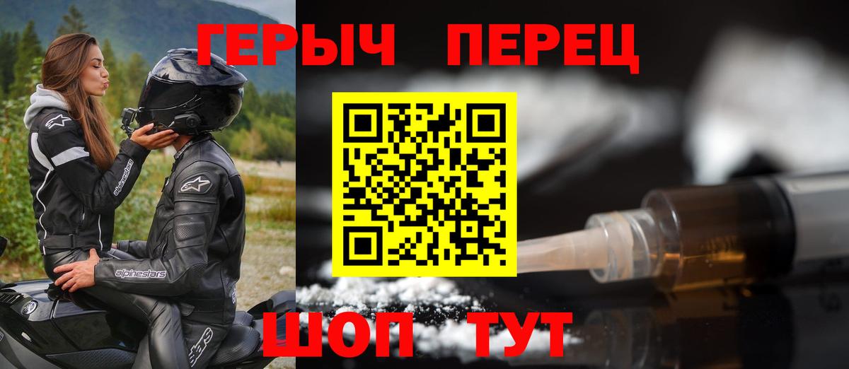 ГЕРОИН герыч Приморско-Ахтарск