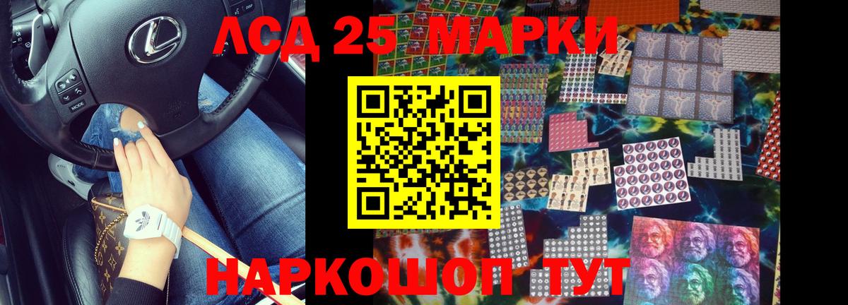 LSD-25 экстази кислота  Лсд 25 экстази  Приморско-Ахтарск  Вход с VPN  LSD-25 экстази кислота 