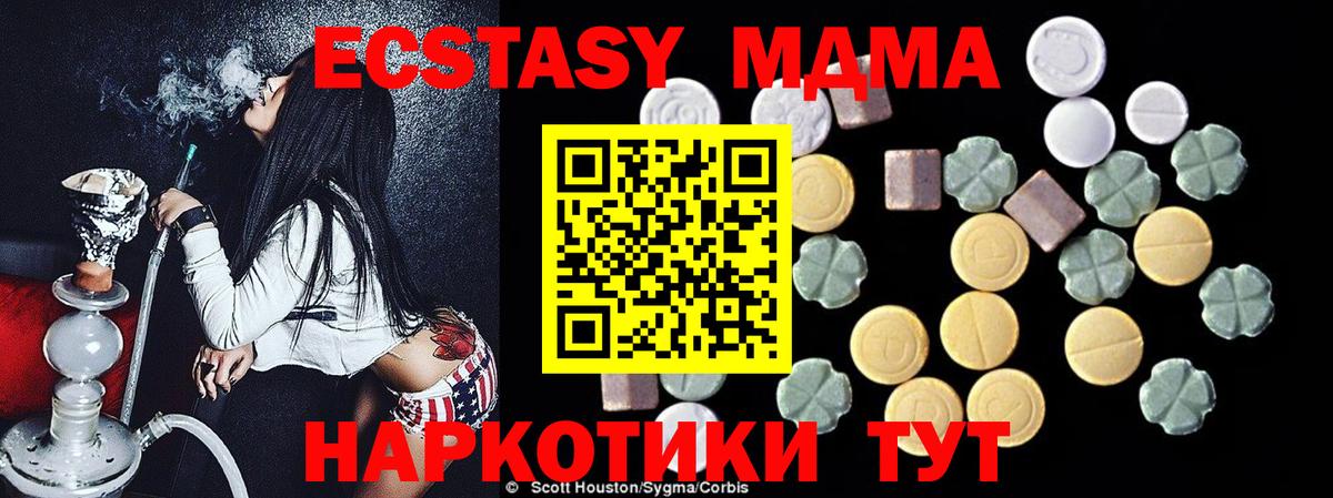 MDMA Molly Приморско-Ахтарск