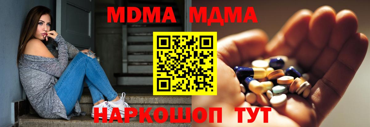 Приморско-Ахтарск  MDMA crystal  Вход с VPN  МДМА VHQ 