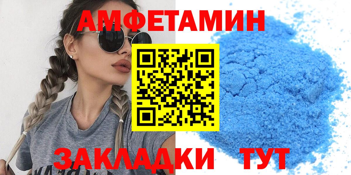 Метамфетамин витя  Вход с VPN  Метамфетамин  Приморско-Ахтарск  Метамфетамин витя 