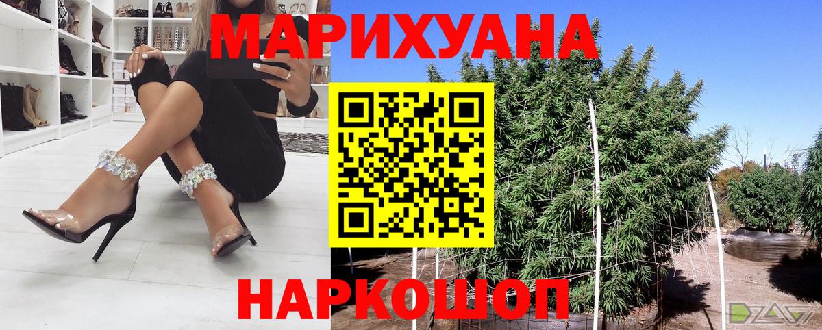 Марихуана план Приморско-Ахтарск
